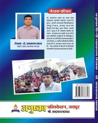 Anushka Publications Anushka Hindi Anushka Publication Hindi Vyakaran Samanya Hindi  Dr. Jaikaran Yadav